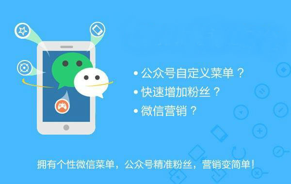 wechat-official-account-1