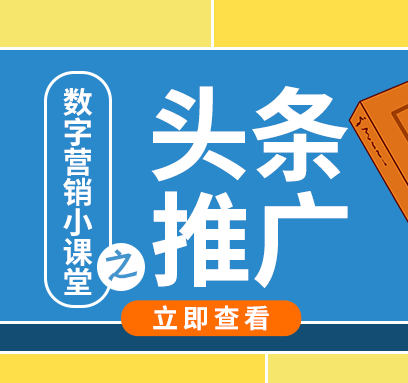 头条推文
